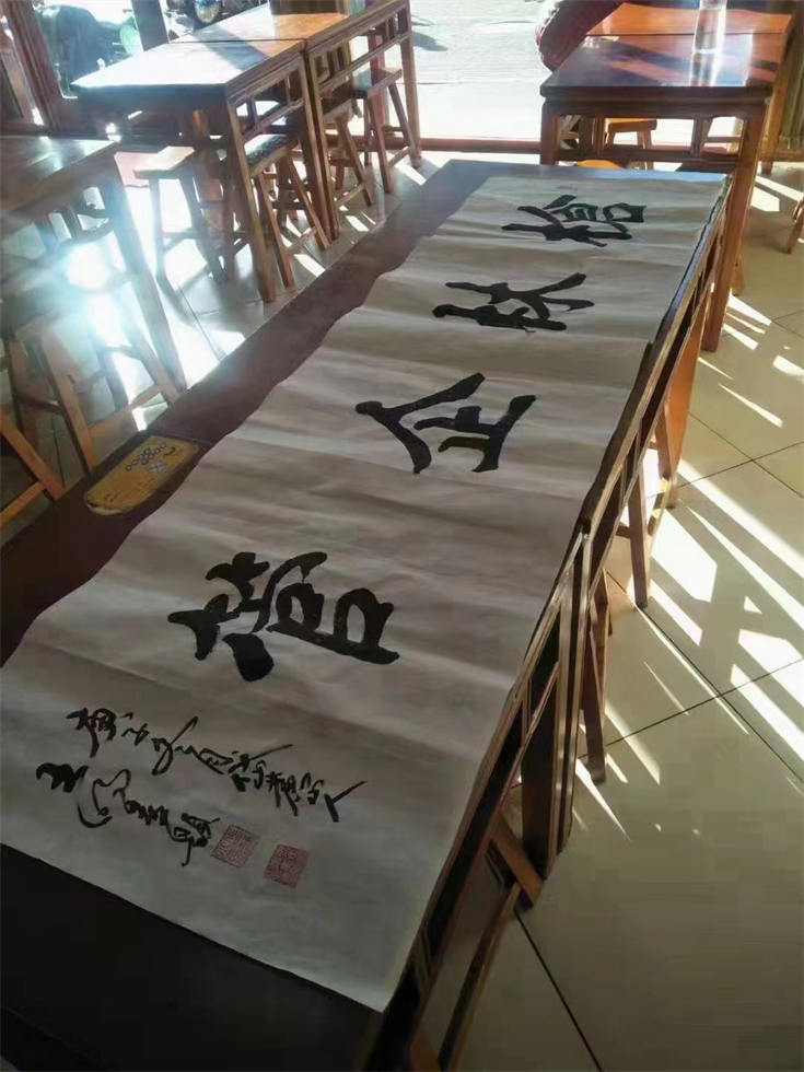 國(guó)內(nèi)知名書法家王明喜老先生親自為公司題字